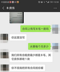 一个人租房四个月 电表居然跑了2300度电!
