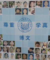传说中的同济大学附属实验学校开学了 入学每人发论语!