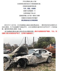 ����200�룡���˸���һС�ﳬ����ʻ�� 100�����˲�䱨��