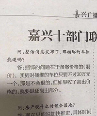 ����ʮ���ŷ��� ����λ���ó���30��