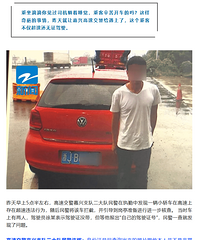 ���⣡�εγ���˯��� �˿���֤��ʻ�����٣�