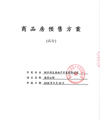 �����۳�2w��ͩ���������h����Ԥ��֤���� ��ֱ��ɱ����...