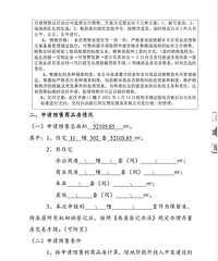 �����۳�2w��ͩ���������h����Ԥ��֤���� ��ֱ��ɱ����...