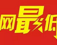 嘉兴警方一举捣毁“极限词流氓”团伙 这些人恶意投诉超9000次