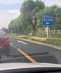 商务大道 同济大学浙江学院路段 黄色线那个道开了会扣分吗