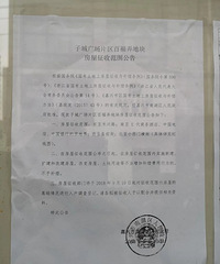 重磅!嘉兴又有一大波老房子要征收 全部都在市中心