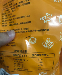 欧尚所谓打折买的小核桃,便宜是便宜,但是是潮掉的