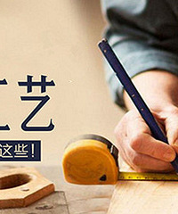 【报名看工地学装修】又火又牛叉的装修工艺,为你揭晓!