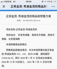 ����13700/m?�������ï���õ�Ԥ��֤ �����Ѿ���...