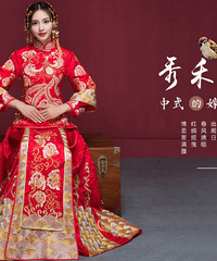 结婚怎么能少一件中式婚服呢 7步找到最合适自己的中式婚服
