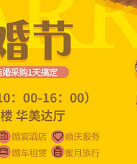 疯了!结婚节福利大放送 一次性省几W