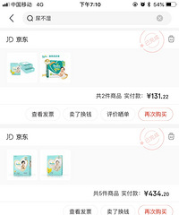 超级奶爸的尿不湿心得 网上比超市优惠太多!