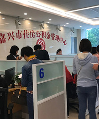 看过来!嘉兴市住房公积金提取政策有调整 租房提取限额提高了