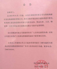 嘉兴人从小吃到大的宏达烧鸡 被收购了