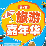 报名送时尚保温壶