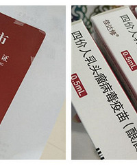 预约了半年的HPV疫苗终于打上了 三针2480!