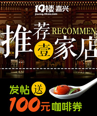 �Ƽ�һ�ҵ� ��100����ȯ