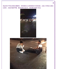 ���γ��㾰Է�볣�̾�Է·�ڷ������ҳ���������������Ѫ��