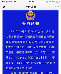 �����賿�����ˣ�4�˱�ײ����˾�����ݡ�