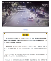 �����賿������������Ѯ��̫��ײ������˾�����ӾƼݣ�