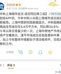 �����ʮʵʱ���� �Ϻ�����¥�гɽ��ҵ� �����µ�...