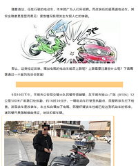 ������ƽ���ˣ����ٿ����ֵ綯���ˣ�