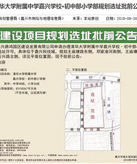 ��������˵�е��廪����ѧУ���� ��ѧ48����Сѧ36����