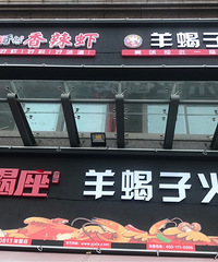 [��ʳ]����һ�ҳ���Ы�ӵĵ� ��Ȼ����ʯ�����