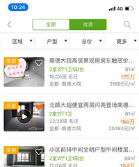无语!这个楼盘的二手房还敢卖2w一平 房源还如此之多...