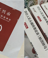 预约了半年的HPV疫苗 终于打上了