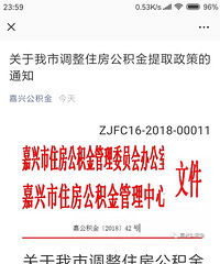 �������е���ס����������ȡ���ߵ�֪ͨ