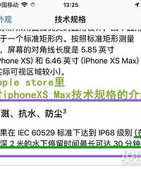苹果新款宣称水深两米可停留30分钟 一小伙用水冲了 结果…