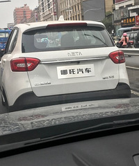 哪吒不踩风火轮 改行造车去了