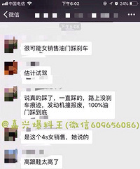 �������Ǳ����ˣ�4S��Ů���ۿ��ű���X5ײ���߸�