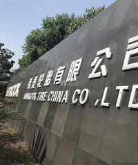 嘉兴城北36家企业大整治 韩泰光“治气”就已经花了1.8亿