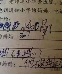 几何题太难了怎么破?海宁这名数学课代表写的神答案亮了!老师…