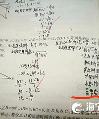 几何题太难了怎么破?海宁这名数学课代表写的神答案亮了!老师…