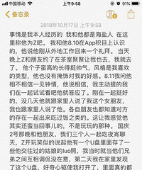 曝光一个海盐渣男!录下和女友的啪啪视频还拍各种大尺度