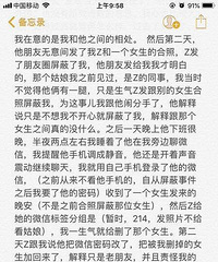 曝光一个海盐渣男!录下和女友的啪啪视频还拍各种大尺度