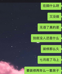 装修公司太坑爹 天天忽悠人却不干活