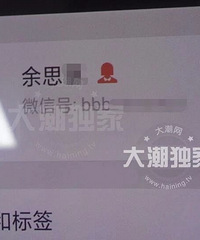 微信添加“附近的人” 海宁一男子竟落入这样的圈套…