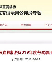 2019年“国考”今天起报名!在嘉兴有这些岗位——