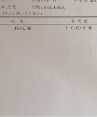 窃喜!和老公身体底子好 刚结完婚就怀上了