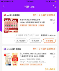 今年双十一预售我下单了这些 感觉今年的赛制比往年还要坑