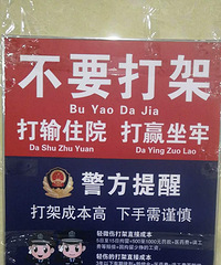 我们小区的奇葩业主!遇到警察来查暂住证 非说他是假警察!