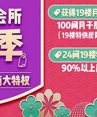 报名月子折扣季 送7000元月子基金!