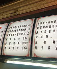 吃了个豪华烧饼 里面加了香酥鸡 热狗 香肠和臭豆腐 超满足