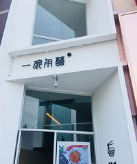 嘉兴又有一家蟹黄面店 吃了个低配版的 结果只有这么点...
