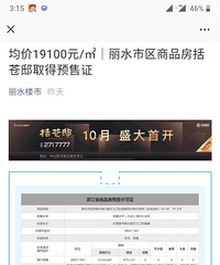 ��ˮ�·������۸ߴ�1w9 ���Ǽ��˱��ˣ�