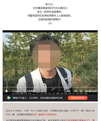 ������һ������׷β�¹� ���˾������ѹ�ϵ��